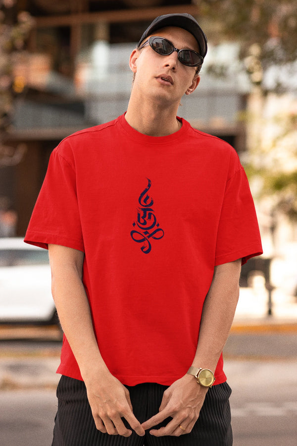 Natraja's Dance Oversized T-Shirt